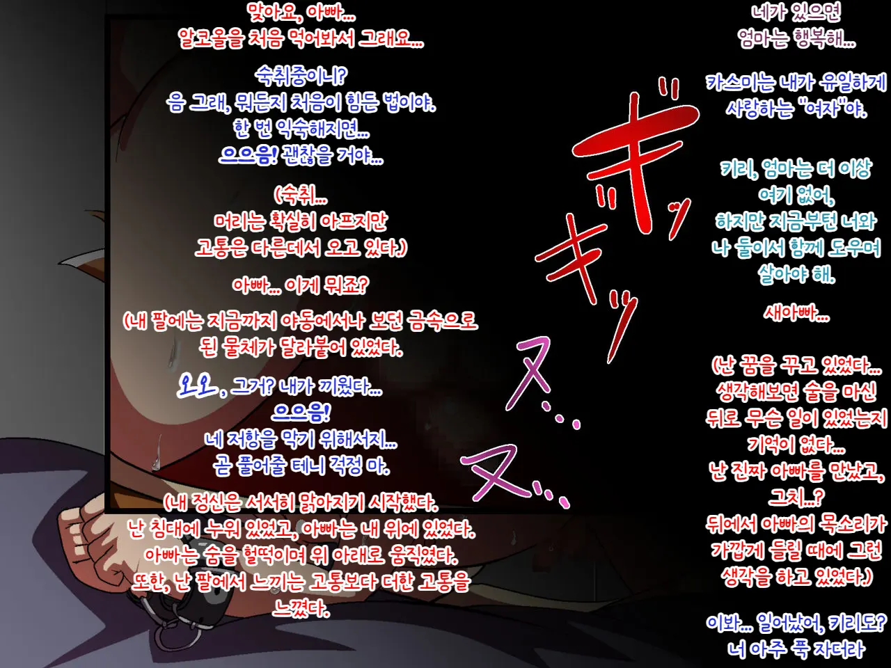 아들♂ NTR ~ 친아버지에게 약물섹스를 당하는 불량 소년 | Musuko ♂ NTR ~Jippu Ni Kimeseku Saremakuru Furyou Shounen~